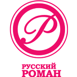 Русский роман