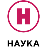 Наука