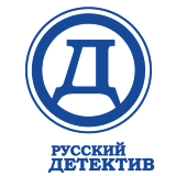 Русский детектив
