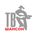 Шансон ТВ
